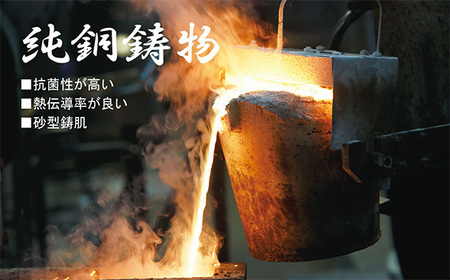 美山銅器　ぐい呑み（琥珀）オレンジ [No.136]