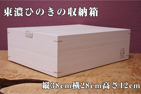 「イヌワラフ」のHINOKI-BAKO［C］　1個 [No.287]