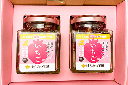 岐阜県産いちごはちみつ漬けセット　190g×2瓶 [No.426]