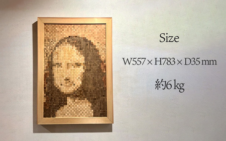木のモザイクアート（モナリザ） [No.463] | 岐阜県山県市 | ふるさと