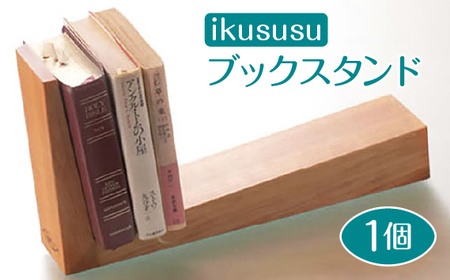 No.471 ikususu ブックスタンド IXBKS-09 1個