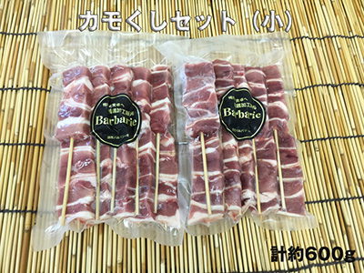 No.482 カモくしセット(小) 計約600g