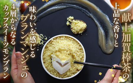 こがね和栗 [No.512]