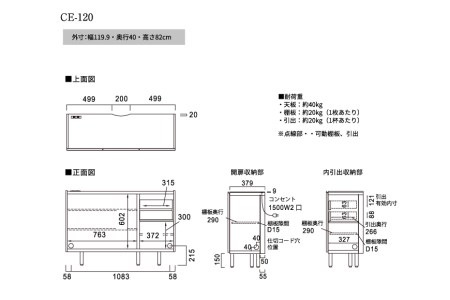 サイドボード チェスト 組立設置 CE-120 [No.566]