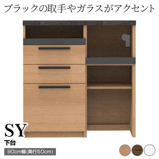 食器棚 カップボード 組立設置 SY-900Rカウンター [No.571]