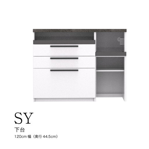 食器棚 カップボード 組立設置 SY-S1200Rカウンター [No.572]