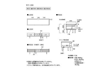 テレビボード 組立設置 WV-180 [No.573]