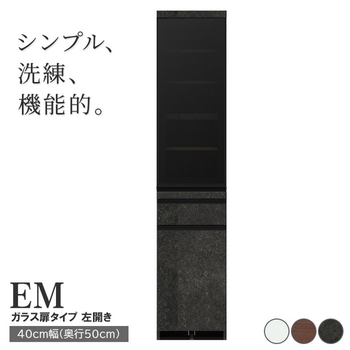 食器棚 カップボード 組立設置 EMA-400KL [No.581]