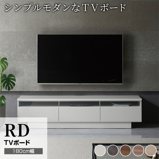 テレビボード 組立設置 RD-180 [No.588]