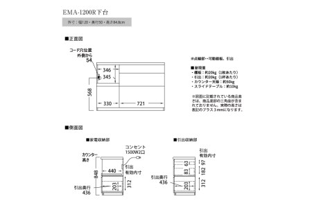 食器棚 カップボード 組立設置 EMA-1200Rカウンター [No.590]