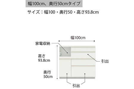 食器棚 カップボード 組立設置 ECA-1000Rカウンター [No.605]