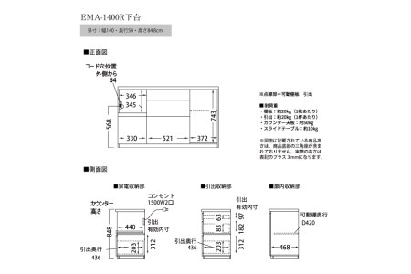 食器棚 カップボード 組立設置 EMA-1400Rカウンター [No.606]