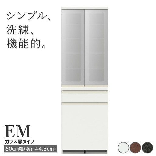 食器棚 カップボード 組立設置 EMA-S600K [No.607]