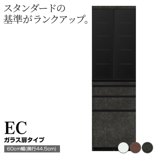 食器棚 カップボード 組立設置 ECA-S600K [No.610]