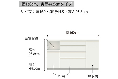 食器棚 カップボード 組立設置 ECA-S1600Rカウンター [No.615]