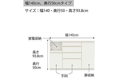 食器棚 カップボード 組立設置 ECA-1400Rカウンター [No.616]