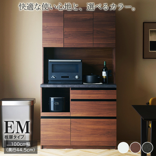 食器棚 カップボード 組立設置 EMB-S1000R [No.618]