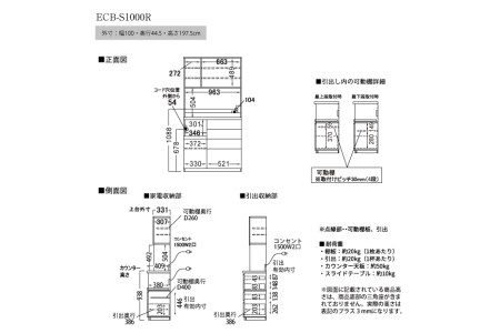 食器棚 カップボード 組立設置 ECB-S1000R [No.623]