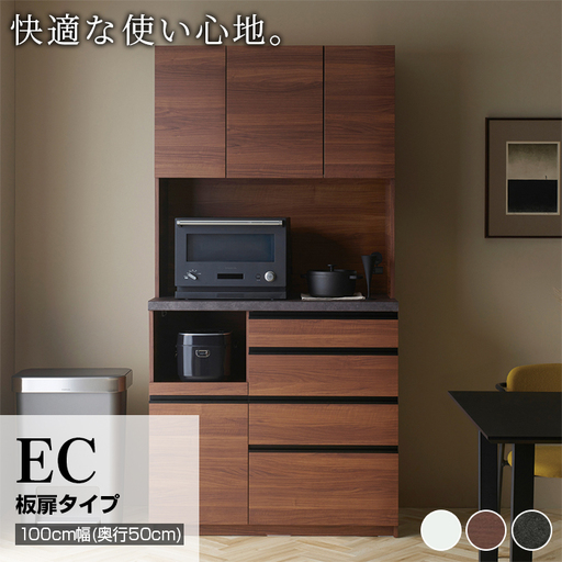 食器棚 カップボード 組立設置 ECB-1000R [No.627]