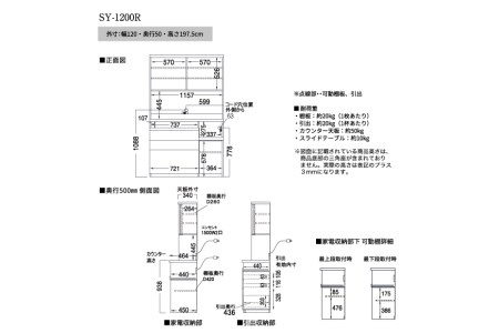 食器棚 カップボード 組立設置 SY-1200R [No.630]