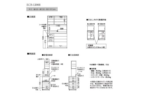 食器棚 カップボード 組立設置 ECB-1200R [No.631]