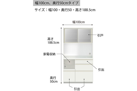 食器棚 カップボード 組立設置 EMA-1000R [No.634]