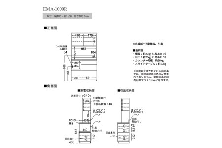 食器棚 カップボード 組立設置 EMA-1000R [No.634]
