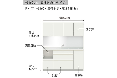 食器棚 カップボード 組立設置 EMB-S1600R [No.635]
