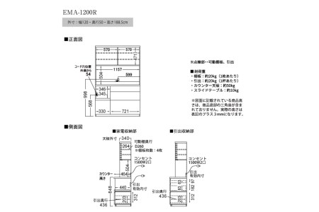 食器棚 カップボード 組立設置 EMA-1200R [No.637]