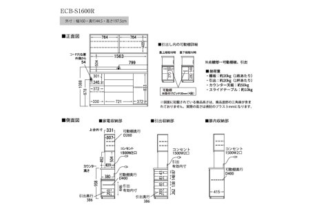 食器棚 カップボード 組立設置 ECB-S1600R [No.641]