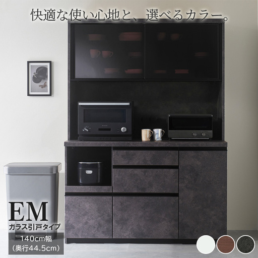 食器棚 カップボード 組立設置 EMA-S1400R [No.644]