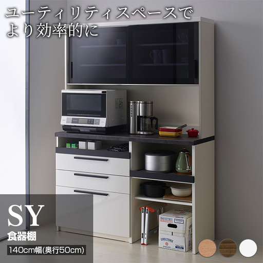 食器棚 カップボード 組立設置 SY-1400R [No.645]