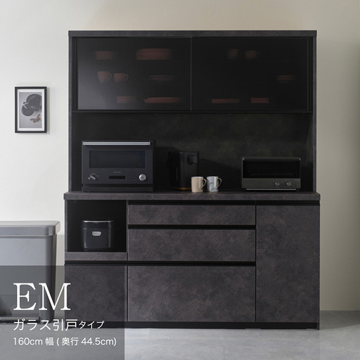食器棚 カップボード 組立設置 EMA-S1600R [No.651]
