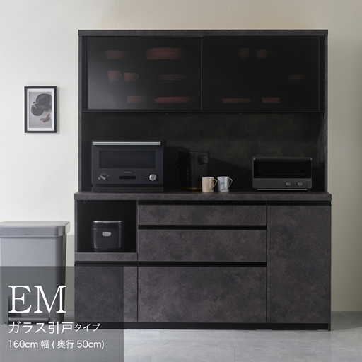 食器棚 カップボード 組立設置 EMA-1600R [No.654]