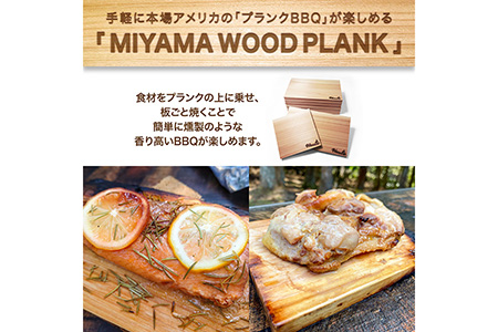 MIYAMA WOOD PLANK（Sサイズ4枚セット） [No.664]