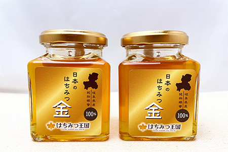 岐阜県産100% 生はちみつセット 230g×2瓶【ギフトBOX入り】 [No.677]