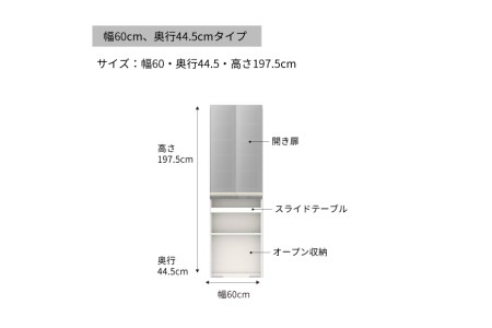 食器棚 カップボード 組立設置 IDA-S602K [No.731]