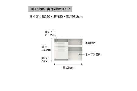 食器棚 カップボード 組立設置 IDA-1202R下台 [No.740]