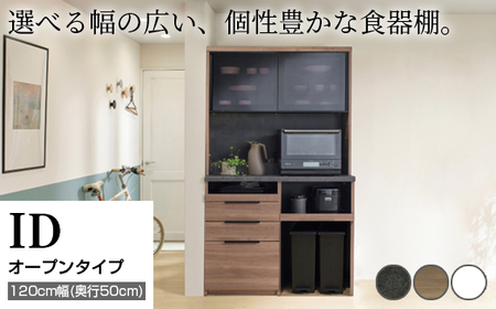 食器棚 カップボード 組立設置 IDA-1202R [No.758] 10,080円