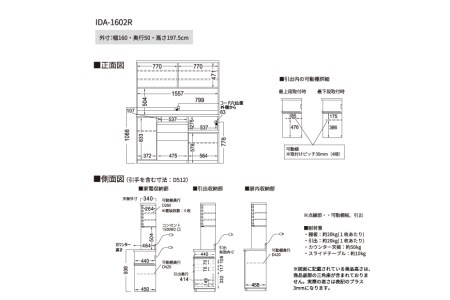 食器棚 カップボード 組立設置 IDA-1602R [No.766]