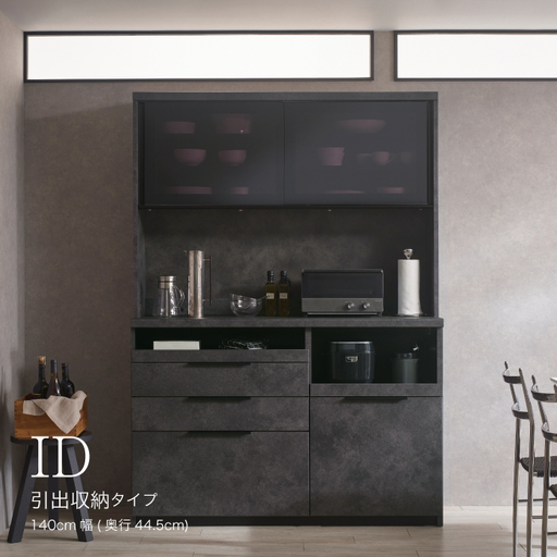 食器棚 カップボード 組立設置 IDA-S1400R [No.767]