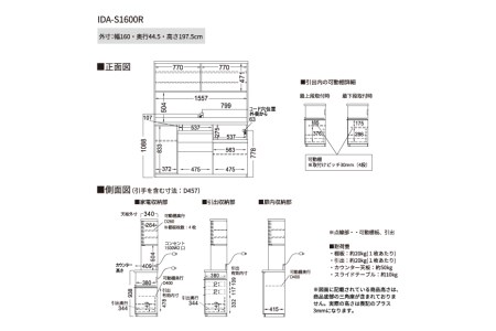 食器棚 カップボード 組立設置 IDA-S1600R [No.769]