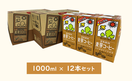 キッコーマン 麦芽コーヒー 1000ml 12本セット 1000ml 2ケースセット