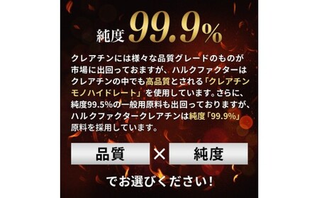 【ふるなびWEEK対象】ハルクファクター クレアチン モノハイドレート 610g | 筋トレ トレーニング ジム 筋肉 サプリ 健康 FN-Limited-PR