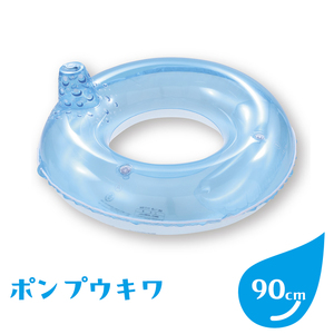 ポンプウキワ(サイズ90cm)｜プール 海水浴 レジャー