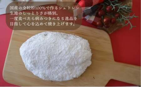 バックハウスブラウ クリスマス期間限定 ドイツ伝統発酵菓子【国産全粒粉100％】で作るマジパン入りシュトレン＆ドイツ菓子コレクション ※離島への配送不可