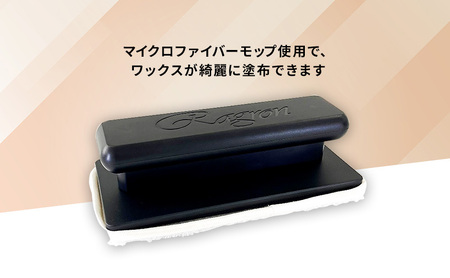 フローリングワックス・クリーナー・塗布具セット（1年耐久セット）｜掃除