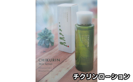 チクリンローション（化粧水） スキンケア 基礎化粧品 サボテンエキス うるおい もっちり 美容 保湿 デイリー使い 植物エキス