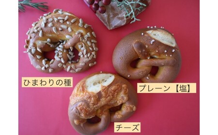 ラウゲンブレッツェル　アソートセット（４種×３個　計１２個入り） 香ばしい 香り もちっと 食感 ビール バター たっぷり サンド おすすめ 