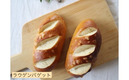 ラウゲンブレッツェル　アソートセット（４種×３個　計１２個入り） 香ばしい 香り もちっと 食感 ビール バター たっぷり サンド おすすめ 